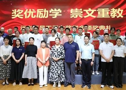 以愛賦能，共筑成長——2025年遠東員工子女獎學金發放儀...