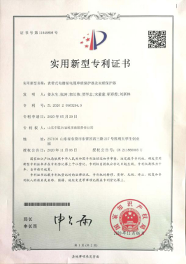 專利證書