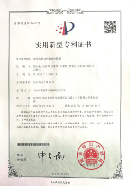 專利證書
