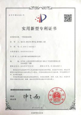 專利證書