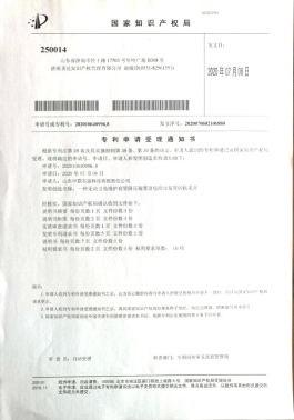 知識產權局專利