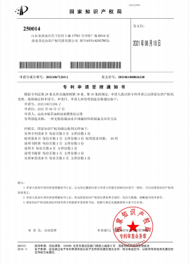 知識產權局專利