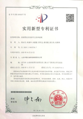Patent certificate