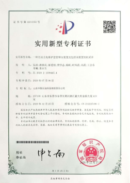 Patent certificate