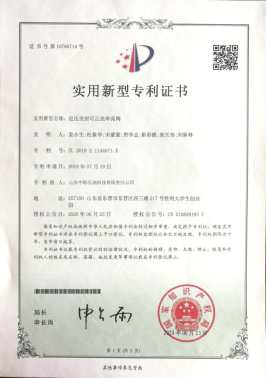 Patent certificate