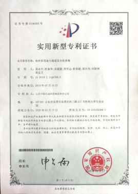 Patent certificate