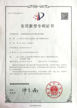 Patent certificate